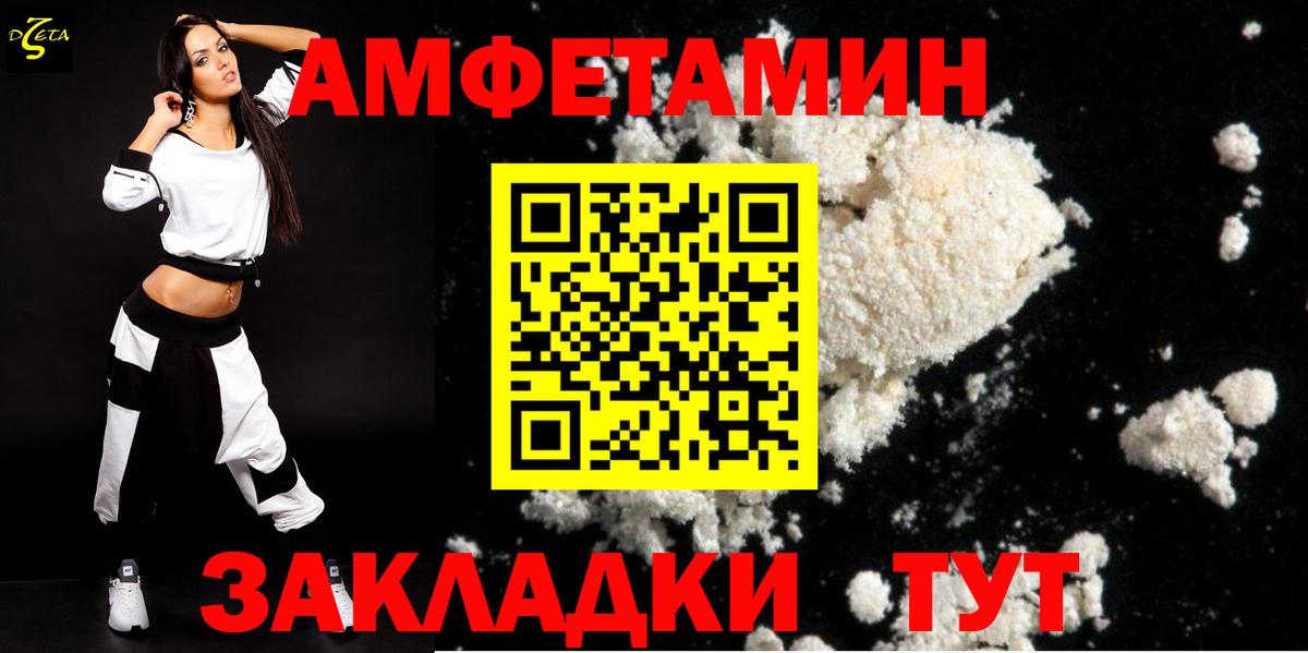 Амфетамин Premium Пугачёв