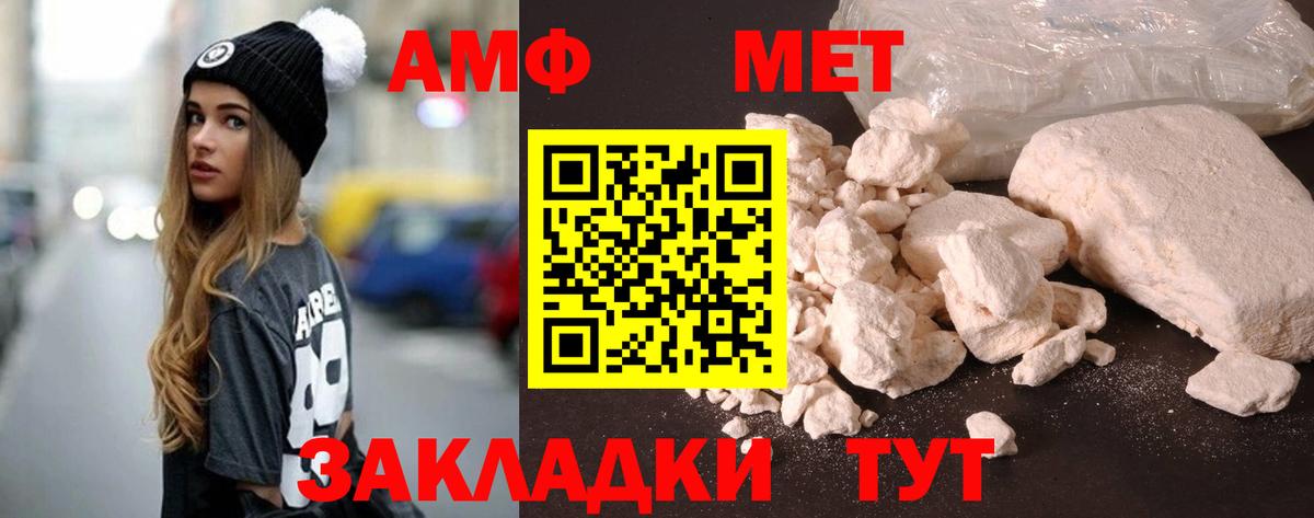 Пугачёв  АМФЕТАМИН 98%  АМФЕТАМИН  Вход с VPN 