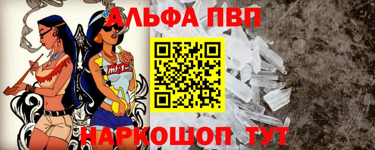 APVP  наркошоп  Вход с VPN  Пугачёв  A PVP кристаллы  Alfa_PVP кристаллы 