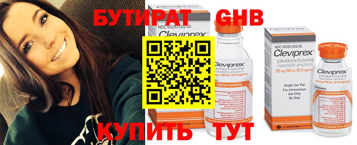 БУТИРАТ  БУТИРАТ BDO  Вход с VPN  Пугачёв 