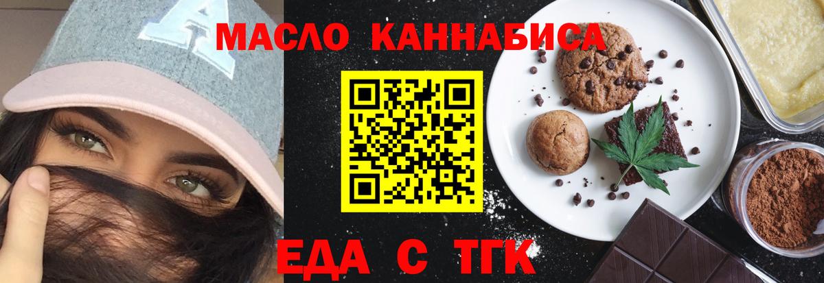 Пугачёв  Печенье с ТГК конопля  Вход с VPN 