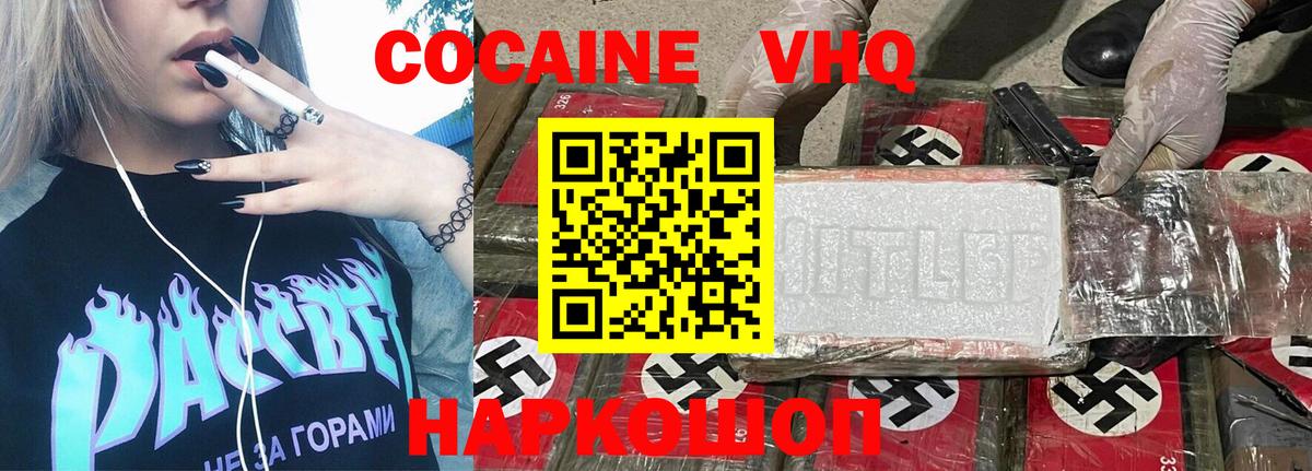 COCAIN VHQ Пугачёв
