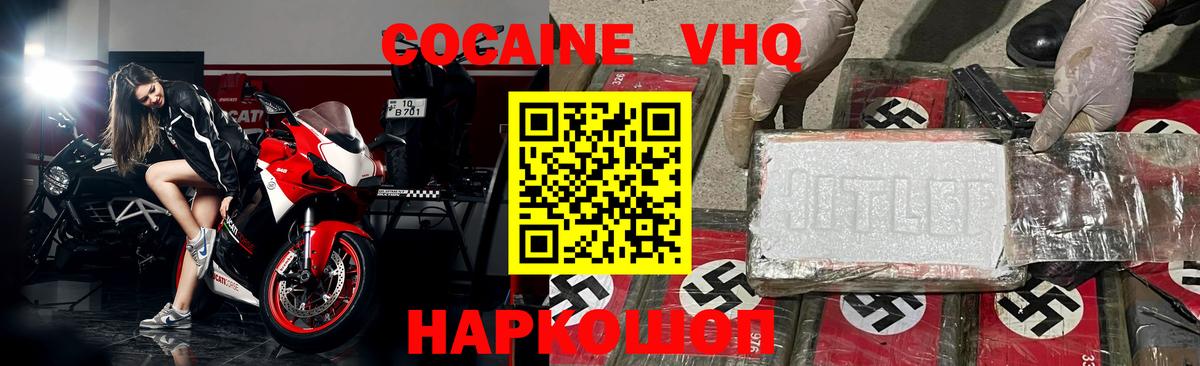 COCAIN 99%  COCAIN 97%  Пугачёв  Вход с VPN 