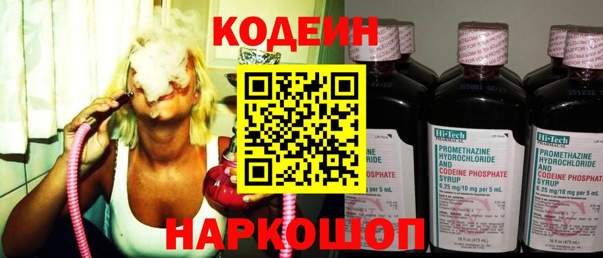Пугачёв  Кодеиновый сироп Lean Purple Drank  Вход с VPN 