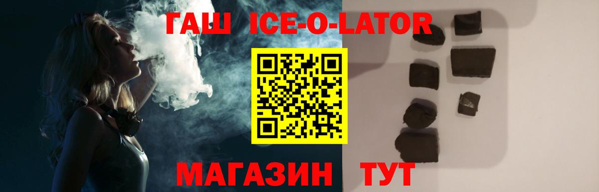 ГАШИШ Premium  Вход с VPN  ГАШИШ  Гашиш Cannabis  Пугачёв 