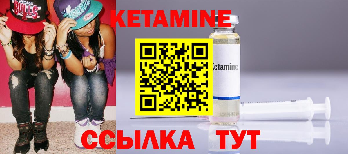 Пугачёв  Кетамин ketamine  Вход с VPN 