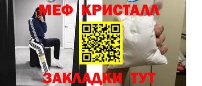 мефедрон мука Гай