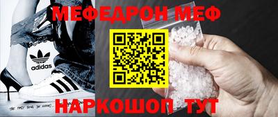 мефедрон мука Гай