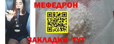 мефедрон мука Гай