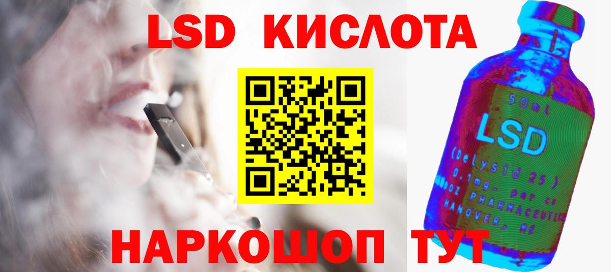 LSD-25 экстази кислота Пугачёв