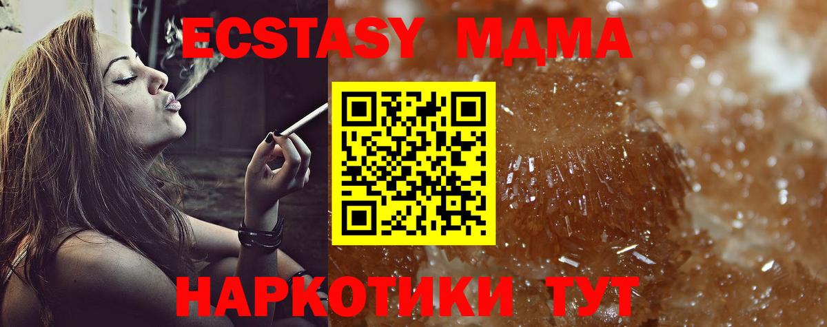 MDMA молли  МДМА crystal  Пугачёв  Вход с VPN 