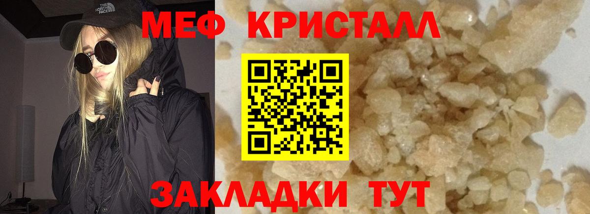 МЕФ  МЯУ-МЯУ VHQ  Мефедрон  Пугачёв  Мефедрон 4 MMC  Вход с VPN 