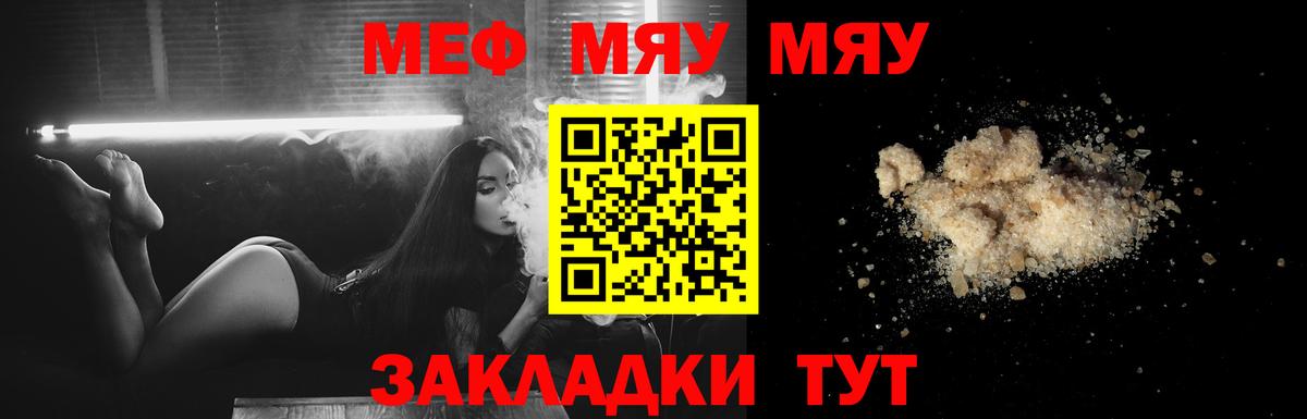 Мефедрон  Пугачёв