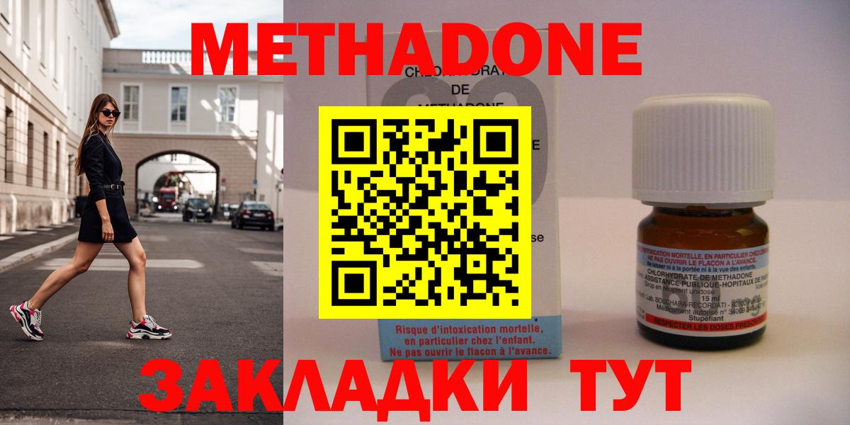МЕТАДОН кристалл  блэк спрут зеркало  Вход с VPN  Пугачёв  МЕТАДОН кристалл 