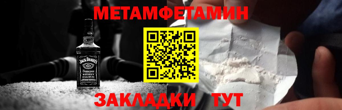 Первитин Methamphetamine  Вход с VPN  Пугачёв 