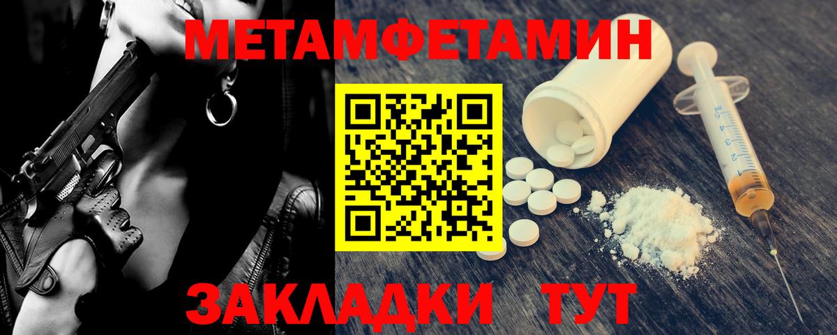 МЕТАМФЕТАМИН Methamphetamine Пугачёв