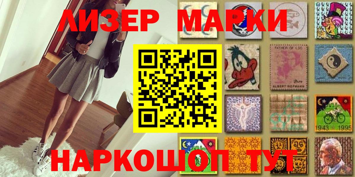 Пугачёв  Наркотические марки  Вход с VPN  Наркотические марки 1,8мг 